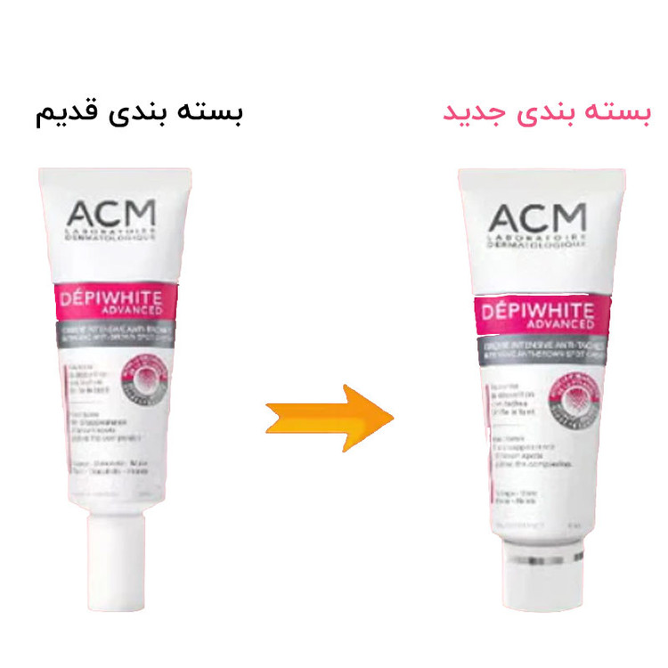 کرم ضد لک دپی وایت ای سی ام اصل ACM Depiwhite حجم 40 میل