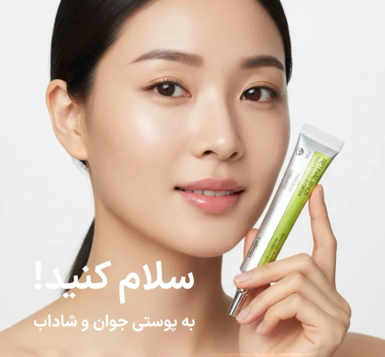 کرم رتینال شات سلیمکس اصل | ضدچروک قوی با فرمول ملایم و اثر سریع Celimax حجم 15 میل