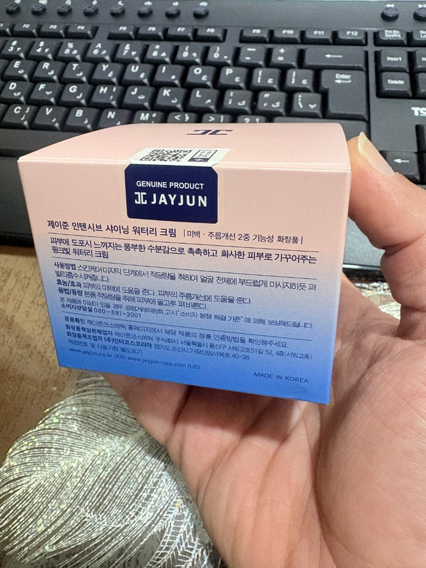 کرم آبرسان قوی و درخشان کننده پوست جی جون اصل کره JAYJUN حجم 65 میل