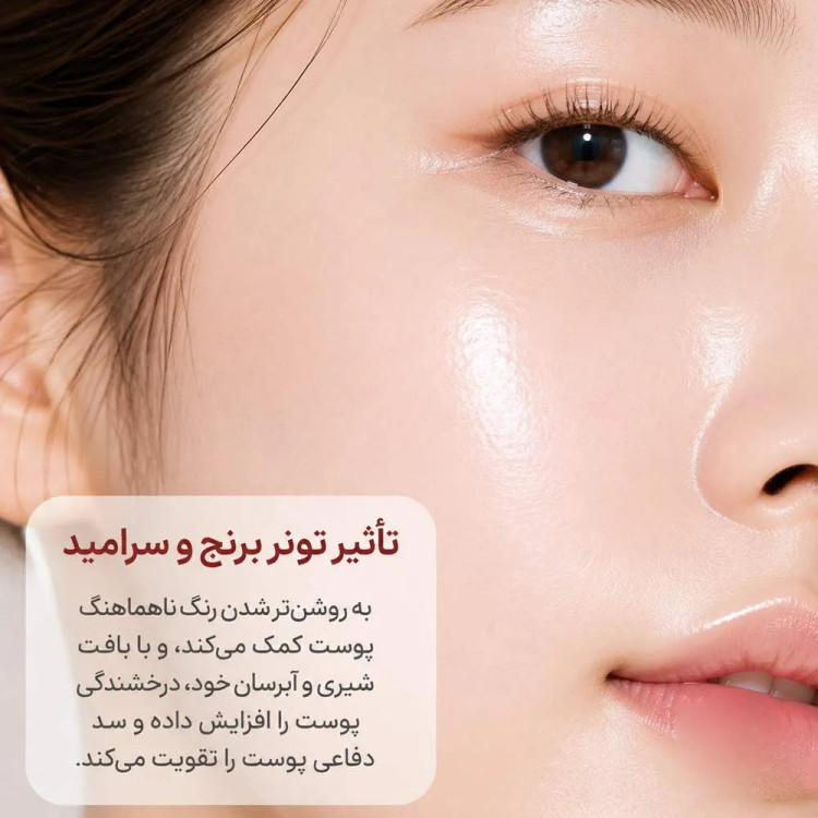 تونر ضد لک و مرطوب کننده دکتر ملاکسین اصل Dr.Melaxin مدل Peel Shot Glow Rice Toner حاوی برنج حجم 200 میل