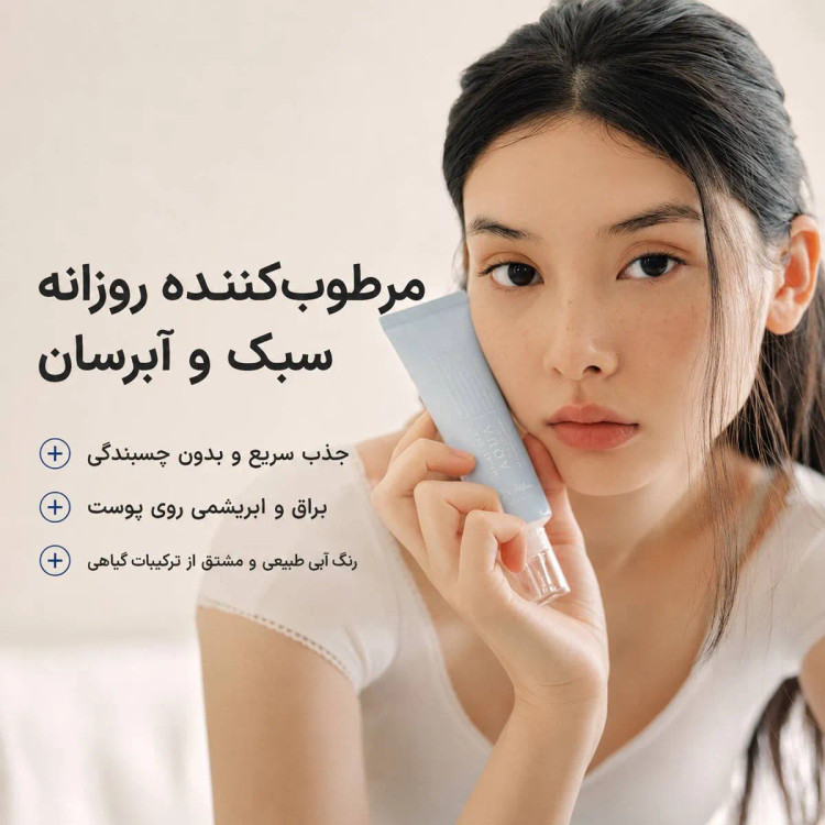 کرم آبرسان دریایی صورت دکتر آلتیا اصل Dr.Althea مدل آکوا مارین Aqua Marine Watery Cream مناسب انواع پوست حجم 50 میل