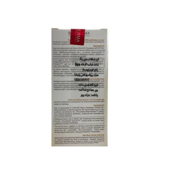 کرم ضد آفتاب ضد لک اسپات بایودرما اصل +Bioderma Photoderm Spot SPF50 حجم 30 میل