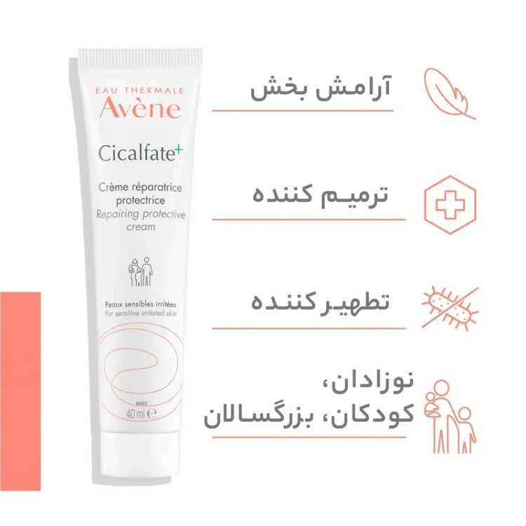 کرم ترمیم کننده سیکالفیت پلاس 48 ساعته اون اصل Aven حجم 40 میل