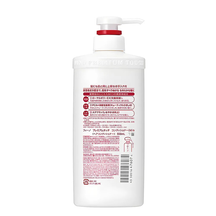 نرم کننده مو فینو اصل Shiseido Fino مدل Premium Touch حجم 550 میل
